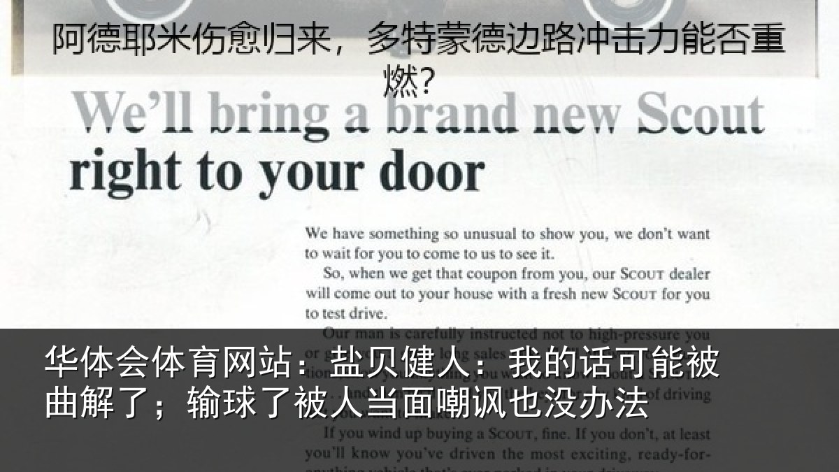 华体会体育网站：盐贝健人：我的话可能被曲解了；输球了被人当面嘲讽也没办法