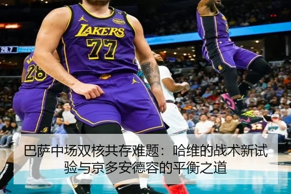ba-sa-zhong-chang-shuang-he-gong-cun-nan-ti-ha-wei-de-zhan-shu-xin-shi-yan-yu-jing-duo-an-de-rong-de-ping-heng-zhi-dao-2-146.jpg