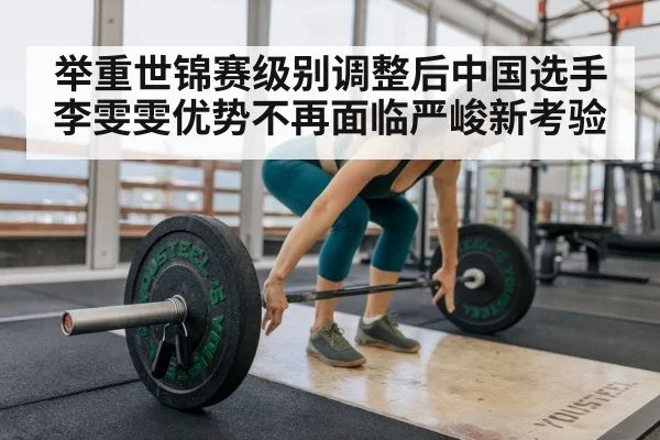 female weightlifter training