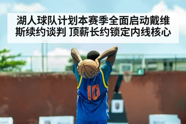 Anthony Davis basketball