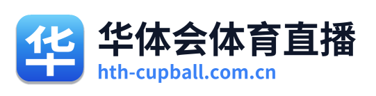 华体会体育直播 Logo